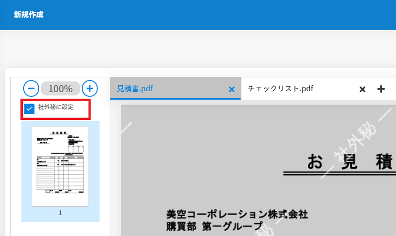 ファイルアップロード Shachihata Cloud ヘルプ