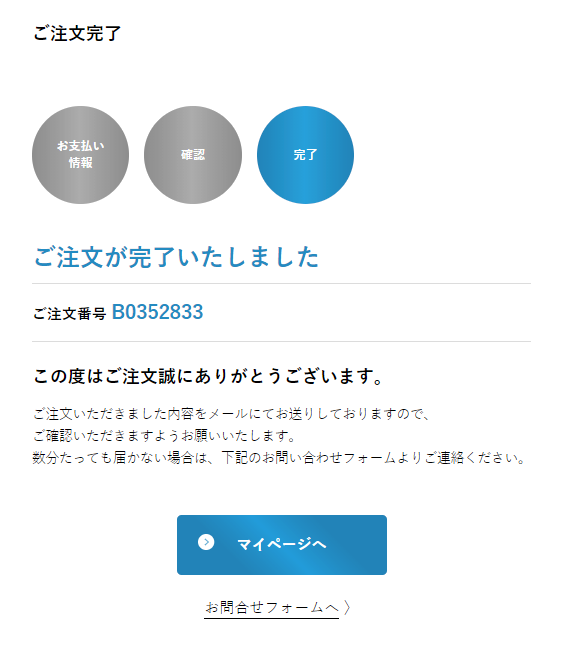 本契約のお申込み - Shachihata Cloud 契約サイトヘルプ
