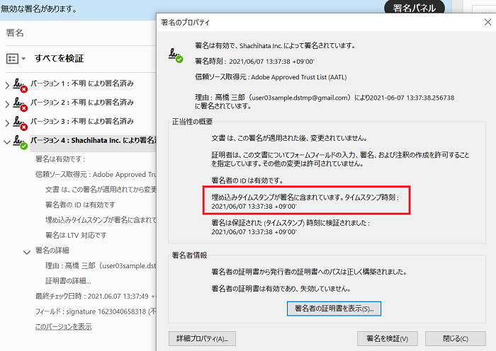電子署名 タイムスタンプ Shachihata Cloud Business ヘルプ