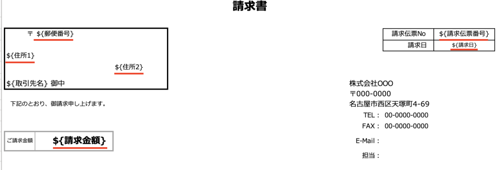 明細テンプレート一覧 Shachihata Cloud ヘルプ
